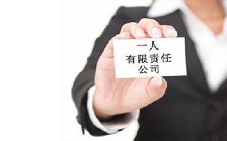 小規模公司注冊