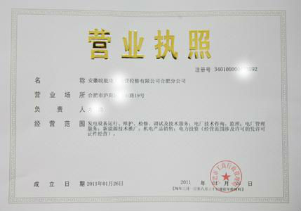 辦理分公司營業執照的流程、需不需要注冊資金呢？