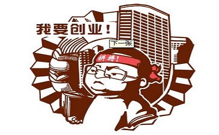 代辦工商營業執照注冊