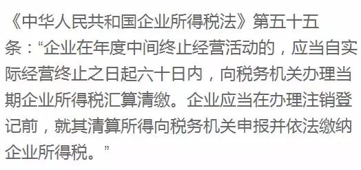 注銷一個公司需要多少錢和代價？為什么都說：注冊容易，注銷難了