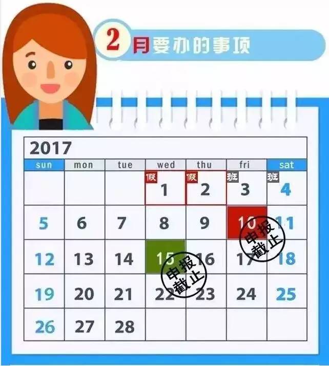 注意了，二月納稅申報不延期，千萬別逾期