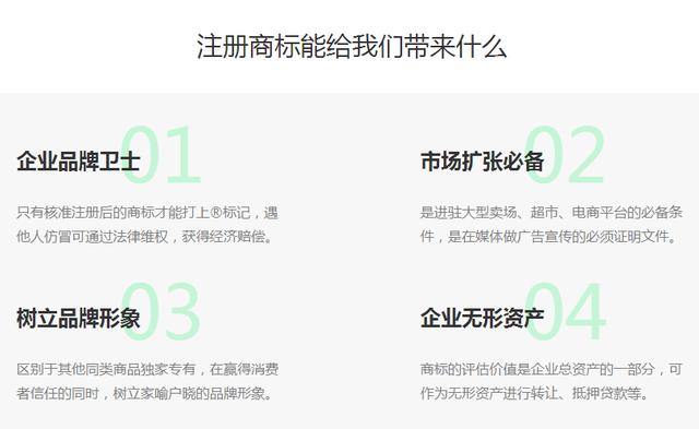必然知識產權解讀：南昌商標注冊的時候該注意哪些事項？