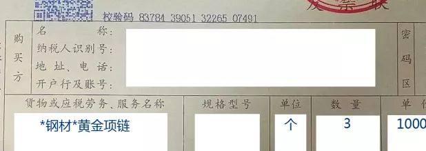 請注意，今年1月1日起，增值稅發票有五個變化，發票應該這么開