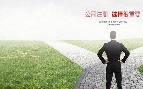 上海西郊注冊公司