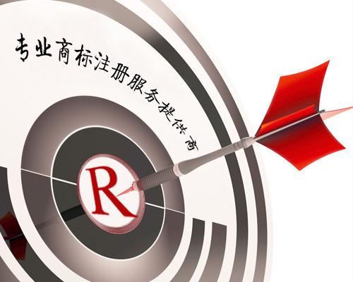 尼斯分類第十一版將于2018年1月1日起執(zhí)行，您的商標(biāo)保護(hù)好了嗎