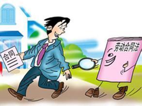 簽訂勞動(dòng)合同