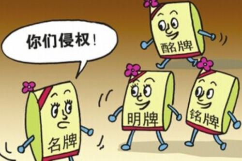 商標(biāo)侵權(quán)侵權(quán)行為有哪些？商標(biāo)侵權(quán)的種類包括哪些？