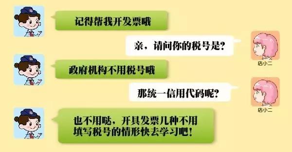 不用添納稅人識別號的發票