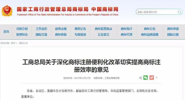 2018商標(biāo)局一大批新政策！被老板們轉(zhuǎn)發(fā)10000次！