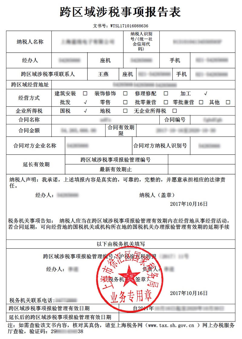 結果通知書