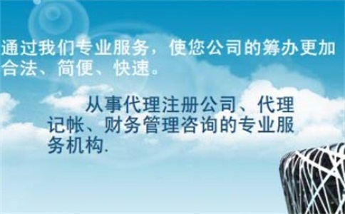 工商營(yíng)業(yè)執(zhí)照辦理