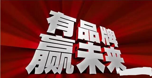 農產品品牌打造思路（三）