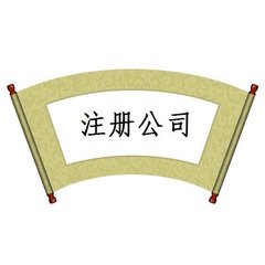 公司注冊下來只零申報不做賬行嗎