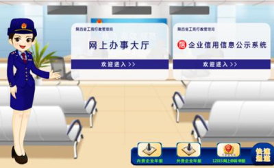 網上年報系統.jpg