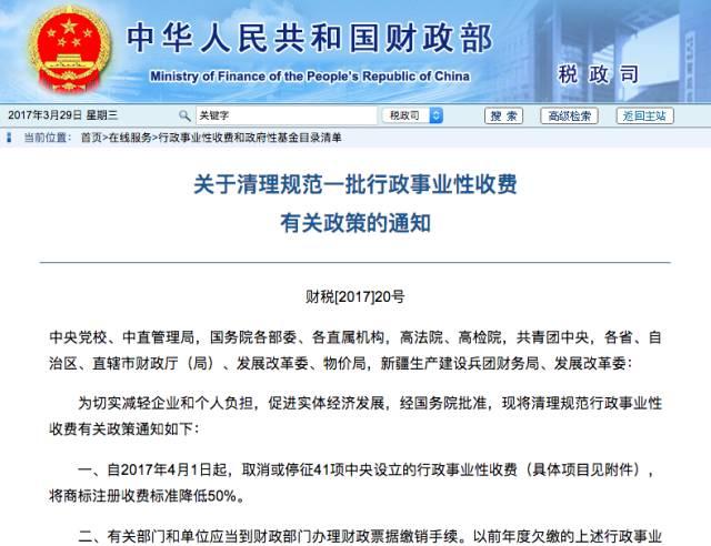 當商標注冊官費一次次下降，如何防范商標注冊陷阱？