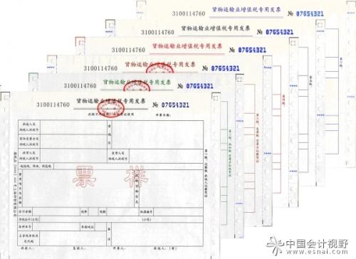 記賬報(bào)稅中發(fā)票處理