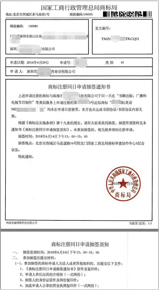 2018年2月1日起，商標申請接收時間延長了！