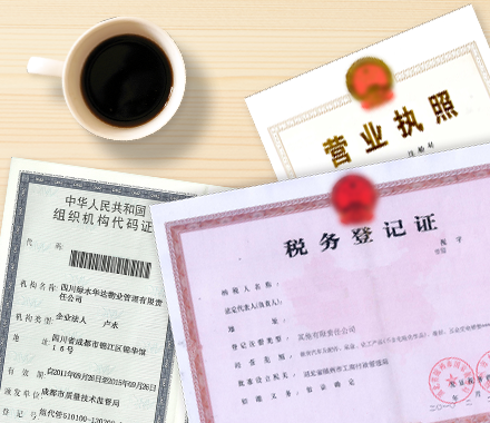 吊銷營(yíng)業(yè)執(zhí)照