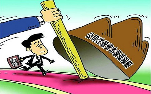 注冊資金多好還是少好