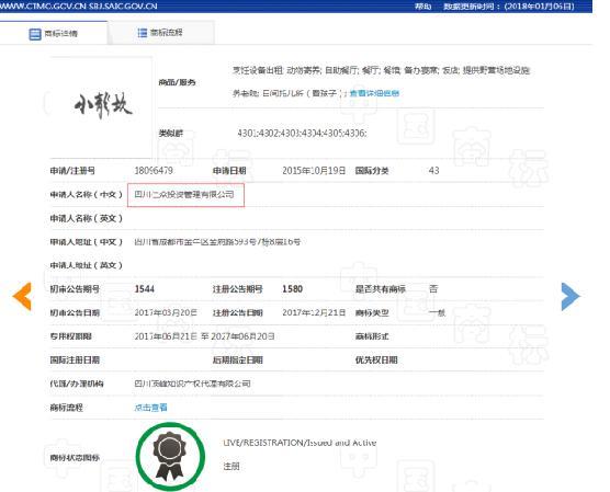 不服喊冤！“小龍坎”商標注冊成功 百余家同名火鍋店“遭下架”