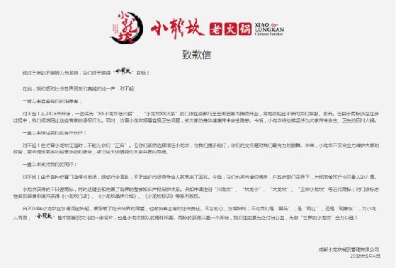 不服喊冤！“小龍坎”商標注冊成功 百余家同名火鍋店“遭下架”