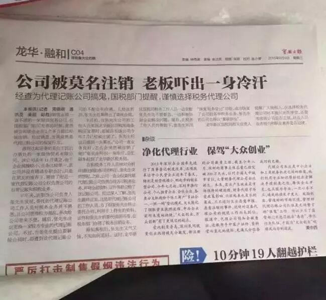 代理記賬報稅切莫貪圖便宜，這些黑幕你知道嗎？
