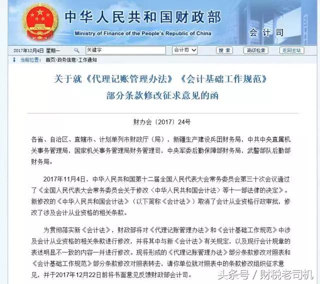 會計辦公無紙化，為環(huán)保做貢獻！